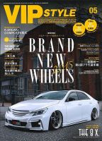 VIPSTYLE （ビップスタイル） 2015年5月号 (発売日2015年03月26日) 表紙
