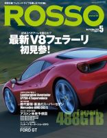 ROSSO（ロッソ） No.214 表紙