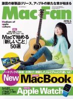 Mac Fan（マックファン） 2015年5月号 (発売日2015年03月28日) 表紙
