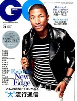 GQ JAPAN（ジーキュージャパン） 2015年5月号 表紙