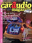 car audio magazine（カーオーディオマガジン） 2015年5月号の表紙