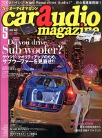 car audio magazine（カーオーディオマガジン） 2015年5月号 (発売日