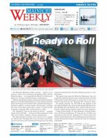 Mainichi Weekly（毎日ウィークリー） 3月28日号 (発売日2015年03月28日) 表紙