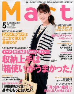 Mart（マート） 2015年5月号 (発売日2015年03月28日) 表紙