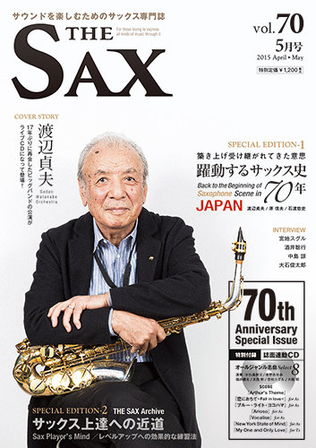 The Sax ザサックス 70号 発売日15年03月25日 雑誌 定期購読の予約はfujisan