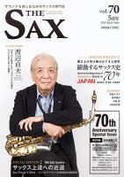 The SAX (ザサックス) 70号 表紙