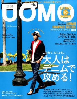 UOMO（ウオモ） 2015年5月号 (発売日2015年03月24日) | 雑誌/定期購読
