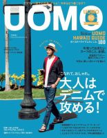 UOMO（ウオモ） 5月号 表紙