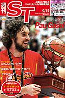 The Japan Times Alpha（ジャパンタイムズアルファ） 2006年09月15日発売号 表紙