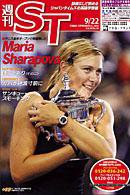 The Japan Times Alpha（ジャパンタイムズアルファ） 2006年09月22日発売号 表紙