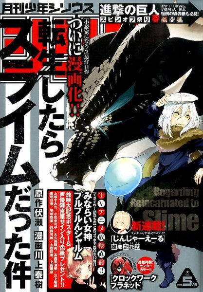 少年シリウス 2015年5月号 (発売日2015年03月26日) 表紙