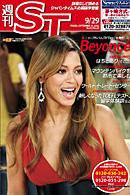 The Japan Times Alpha（ジャパンタイムズアルファ） 2006年09月29日発売号 表紙