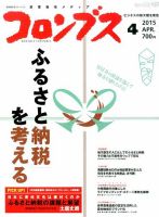 コロンブス 表紙