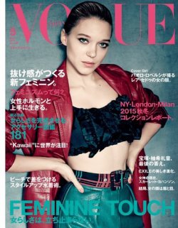 VOGUE JAPAN (ヴォーグ ジャパン)  2015年5月号 (発売日2015年03月28日) 表紙