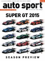 auto sport（オートスポーツ） 2015年4/10号 (発売日2015年03月27日) 表紙