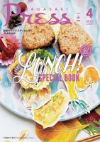 ながさきPRESS（ながさきプレス） 2015年03月27日発売号 表紙