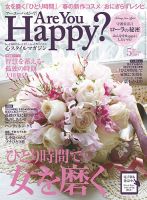 Are You Happy？（アーユーハッピー） 2015年5月号 表紙