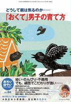 おそい・はやい・ひくい・たかい No.84 (発売日2015年03月25日) 表紙