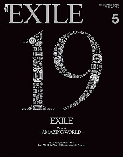 月刊EXILE 2015年5月号 (発売日2015年03月27日) | 雑誌/定期購読の予約