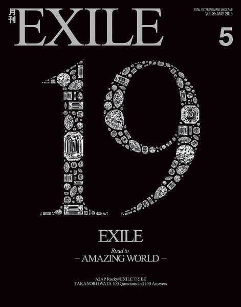 月刊EXILE 2015年5月号 (発売日2015年03月27日) 表紙