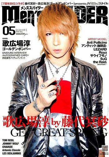 men's SPIDER (メンズスパイダー) 2015年5月号 (発売日2015年03