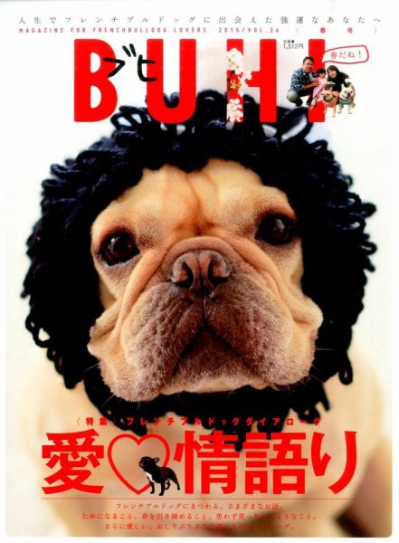 BUHI（ブヒ） 2015年5月号 (発売日2015年03月27日) 表紙