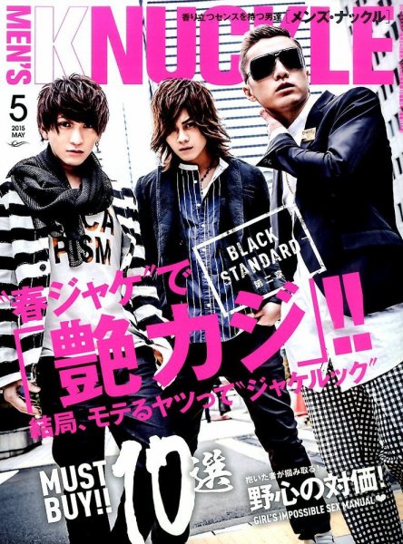 MEN’S KNUCKLE（メンズナックル） 2015年5月号 (発売日2015年03月24日) 表紙