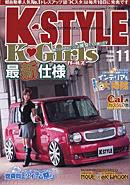 K-STYLE（Kスタイル） 11月号 (発売日2006年10月10日) 表紙