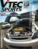 VTEC SPORTS(Vテックスポーツ）のバックナンバー | 雑誌/定期購読の