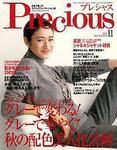 Precious（プレシャス） 11月号 (発売日2006年10月07日) 表紙