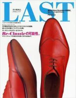 LAST（ラスト） vol.8 (発売日2006年09月29日) 表紙
