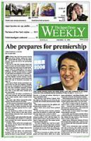 The Japan Times / The New York Times Weekend Edition 表紙