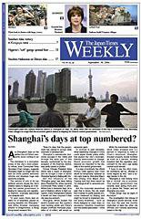 The Japan Times / The New York Times Weekend Edition Vol.46 No.38 (発売日2006年09月30日) 表紙