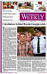 The Japan Times / The New York Times Weekend Edition 2006年10月07日発売号 表紙