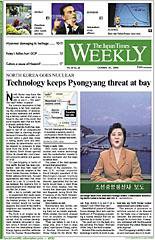 The Japan Times / The New York Times Weekend Edition 2006年10月14日発売号 表紙