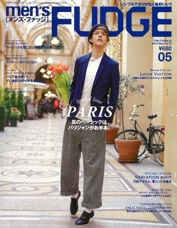 men’s FUDGE（メンズファッジ） 2015年5月号 (発売日2015年03月24日) 表紙
