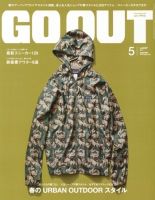 GO OUT（ゴーアウト） VOL.67 (発売日2015年03月30日) 表紙