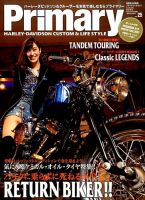 プライマリーマガジン 2015年5月号 表紙