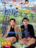 TV Bros.（テレビブロス） 2015年3/21号 表紙