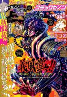 月刊コミックゼノン 2015年5月号 表紙