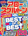 増刊 まちがい絵さがしYOU (ユー) 2015年5月号 (発売日2015年04月14日) 表紙
