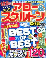 増刊 まちがい絵さがしYOU (ユー) 2015年5月号 (発売日2015年04月14日) 表紙