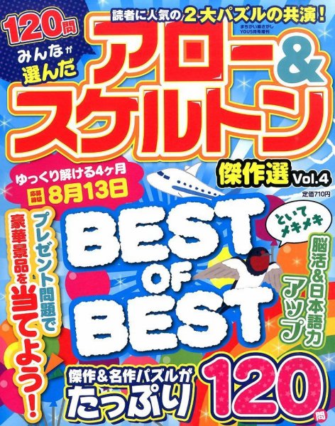増刊 まちがい絵さがしYOU (ユー) 2015年5月号 (発売日2015年04月14日) 表紙