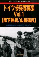 増刊 GROUND POWER (グランドパワー) 2015年4月号 (発売日2015年03月26日) 表紙