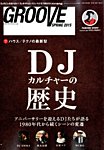 GROOVE（グルーヴ） 2015年5月号 (発売日2015年03月28日) 表紙
