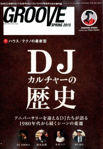 GROOVE（グルーヴ） 2015年5月号 (発売日2015年03月28日) 表紙