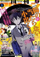 月刊 アクション 2015年5月号 (発売日2015年03月25日) 表紙
