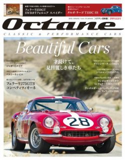 オクタン日本版 vol.9 (発売日2015年03月26日) 表紙