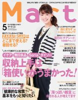 Mart バッグinサイズ 2015年5月号 (発売日2015年03月28日) 表紙