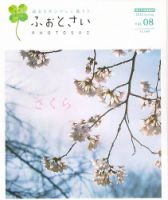 PHOTOSAI（ふぉとさい） Vol.08 表紙